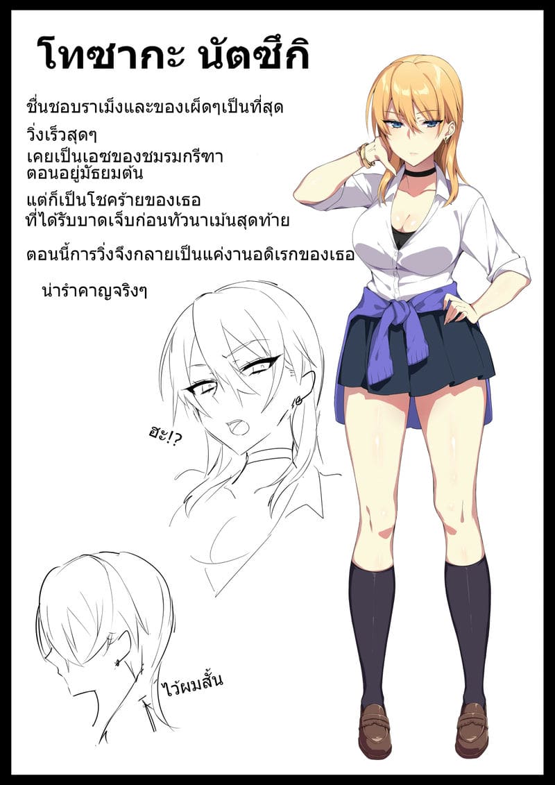 เสียวสะท้านฟ้ากับสามสาวพรากเวอร์จิ้น